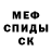 МЕТАДОН кристалл Raymond Baca