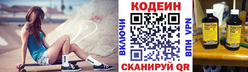 Кодеин Purple Drank  omg зеркало  Кирсанов 