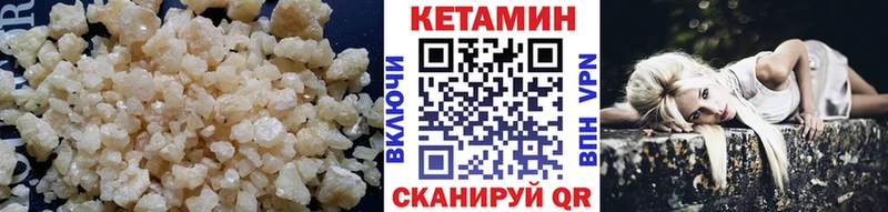 Кетамин VHQ Кирсанов