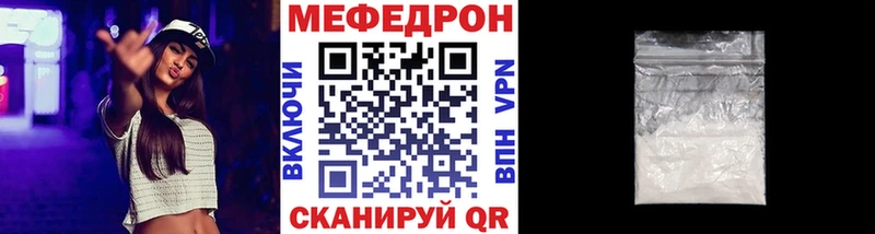 Мефедрон мука  Кирсанов 